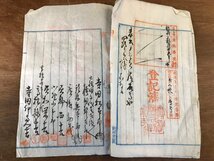 LL-5782 ■送料込■ 構事預金証書 明治32年 浜松区裁判所 静岡県 飯田村 訴訟用印紙 和書 古書 古文書 肉筆 /くYUら_画像4