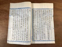 LL-5793 ■送料込■ 古語拾遣 大同3年 写本 肉筆 和書 本 古本 古書 古文書 戦前 昭和 レトロ /くYUら_画像8