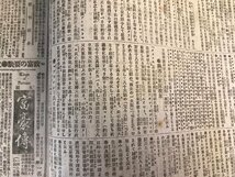 BA290 ■送料込■ 国民新聞 第1915～1961号 まとめて 明治29年 新聞 政治 時事 古書 古文書 印刷物 当時物 /くJYら_画像4