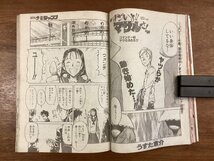 BB-6151■送料込■少年ジャンプ 週刊 特大号 漫画 少年漫画 るろうに剣心 マキバオー キャプテン翼 本 古本 印刷物 平成9年4月/くOKら_画像4