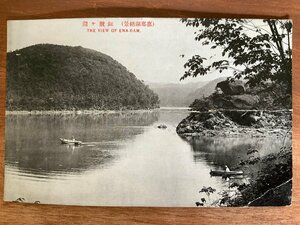 FF-5580 ■送料込■ 岐阜県 恵那湖 鉦皷ヶ淵 舟 人 風景 景色 自然 山水美 戦前 名所 ●折れ有 エンタイア 絵葉書 写真 古写真/くNAら