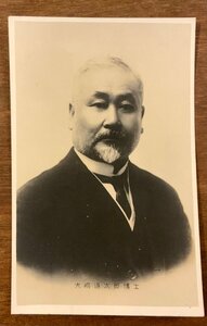 JJ-1311 ■送料込■大嶋道太郎 博士 人 人物 絵葉書 エンタイア 古写真 写真 印刷物/くSIら