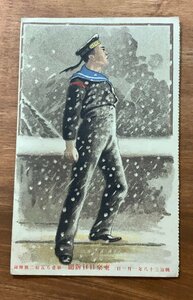 Art hand Auction FF-5385 ■Shipping included■ Tokyo Nichi-Nichi Shimbun January 1, 1908 Appendix Picture Painting Artwork People Snowy scenery Landscape Scenery Prewar Military Postcard Photo Old photo/KNA et al., printed matter, postcard, Postcard, others