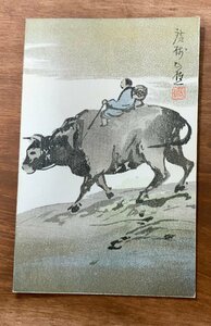 Art hand Auction FF-5383 ■Shipping included■ Cow, New Year's card, painting, art, illustration, animal, person, retro, landscape, scenery, prewar, postcard, photo, old photo/Kunara, Printed materials, Postcard, Postcard, others