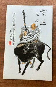 Art hand Auction FF-5413 ■Shipping included■ Cow, New Year's card, by Kazan Gaishi, Happy New Year, painting, art, illustration, animal, person, retro, prewar, landscape, scenery, postcard, photo, old photo/Kunara, Printed materials, Postcard, Postcard, others