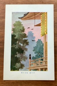 Art hand Auction FF-5537 ■送料込■ 御勅題 社頭の暁 大正十年度新年用葉書 神社 寺 宗教 絵 絵画 鳥 風景 景色 戦前 絵葉書 写真 古写真/くNAら, 印刷物, 絵はがき, ポストカード, その他