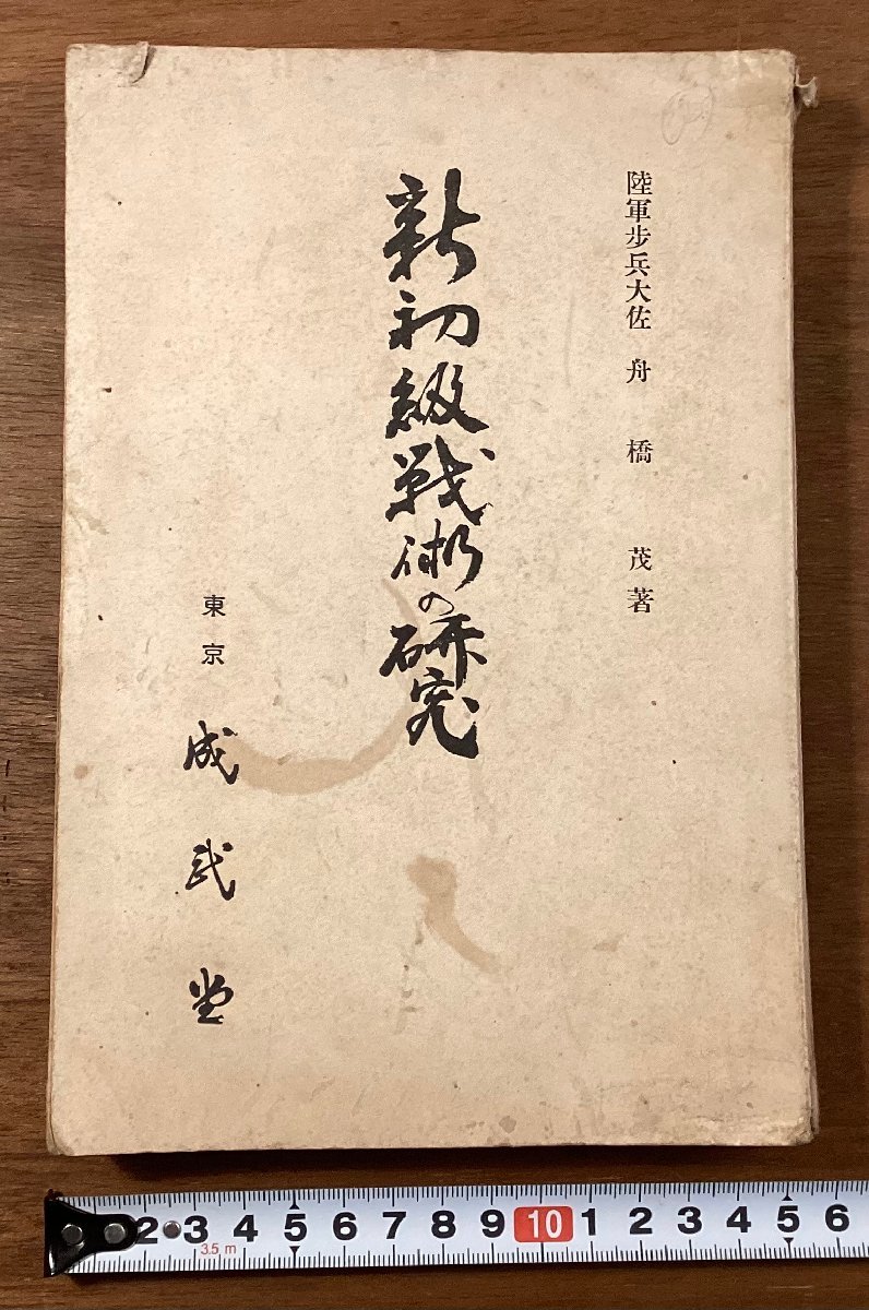 2023年最新】ヤフオク! -舟橋(古書、古文書)の中古品・新品・古本一覧