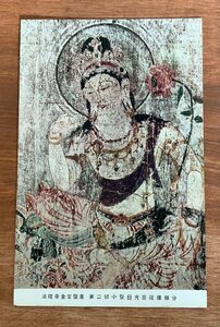 Art hand Auction FF-5212 ■Shipping included■ Horyuji Temple Kondo Mural No. 2 Small Wall Nikko Bodhisattva Statue Buddhist Painting Shrine Temple Religion Artwork Painting Painting Entire Postcard Photo Old Photograph / KNA et al., printed matter, postcard, Postcard, others