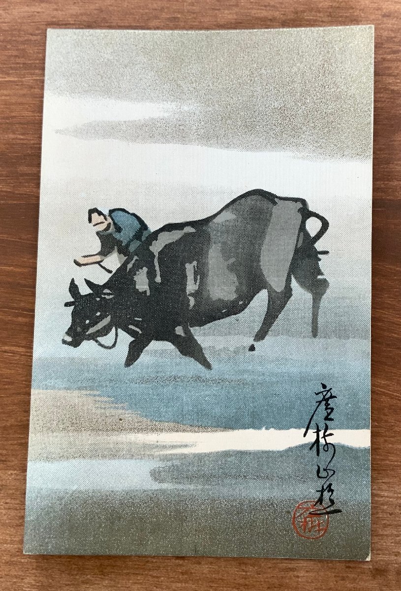 FF-5420 ■Shipping included■ Cow, New Year's card, painting, art, brush, ink, illustration, animal, retro, prewar, landscape, scenery, person, entire, postcard, photo, old photo/Kunara, Printed materials, Postcard, Postcard, others