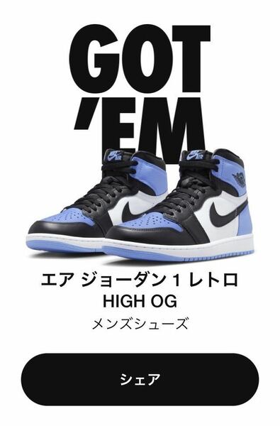 送料無料 26cm Nike Air Jordan 1 Retro High OG University Blue UNC Toe ナイキ エアジョーダン1 ハイ ユニバーシティブルー UNC トゥ