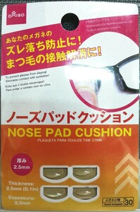  nose pad cushion 