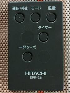 送料無料★HITACHI★日立★空気清浄機用リモコン★EPR-26★中古★動作品★返金保証あり★