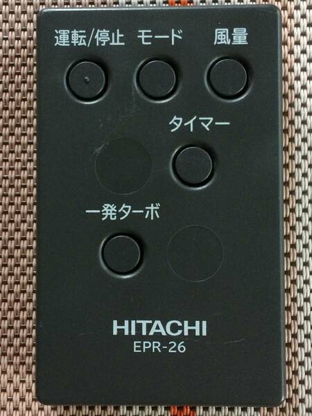 送料無料★HITACHI★日立★空気清浄機用リモコン★EPR-26★中古★動作品★返金保証あり★