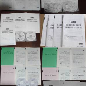 2023年 社労士 選択式 択一式 総合 直前対策演習 全国公開模試 Ⅰ Ⅱ &<2022金沢講師DVD12枚付属>2022年 社会保険労務士 金沢博憲