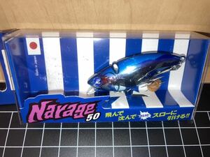 即決! 迅速発送◆新品◆ブルーブルー　ナレージ 50 (ブルーブルーカラー)◆Blue Blue Narage 50◆応募券あり 65◆送料120円～◆同封可