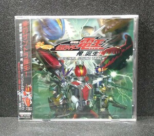 未開封☆劇場版 仮面ライダー電王 俺、誕生！ オリジナルサウンドトラック☆