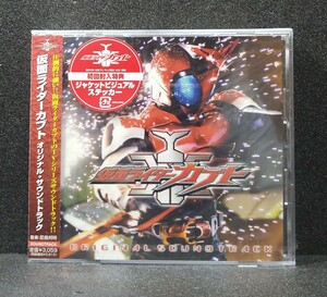 unopened * Kamen Rider Kabuto original * soundtrack * the first times . go in privilege jacket visual sticker 