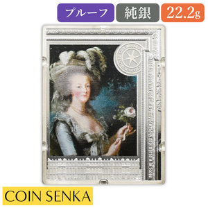 ☆即納追跡可☆フランス 2023 世界の美術館 傑作記念コイン 「薔薇を持つマリー・アントワネット」 プルーフカラー銀貨 箱付き