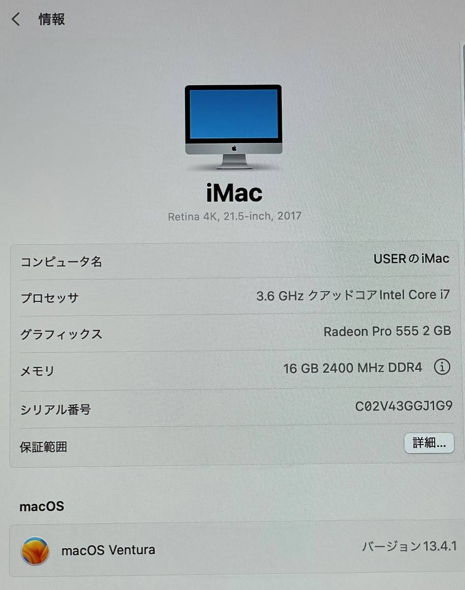 T-⑥最新OS搭載iMac Retina 4Kディスプレイ21.5インチMid2017 corei7