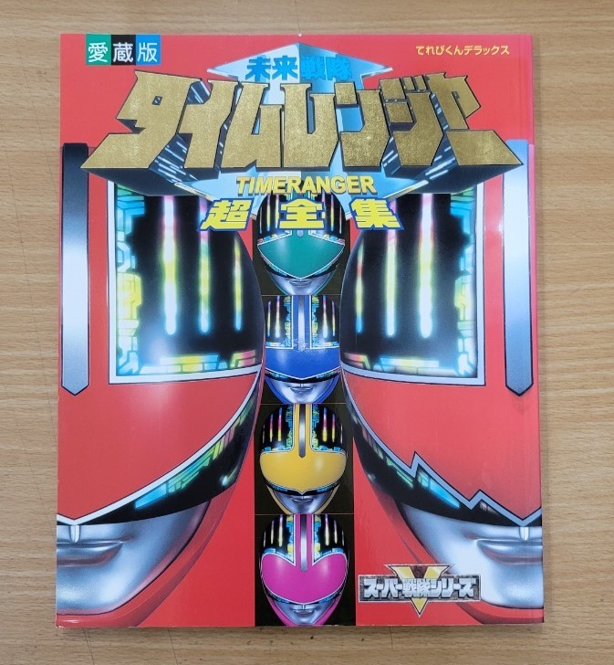 純正人気商品 - 【最終価格】スーパー戦隊 DVD&Blu-ray初回限定 超全集
