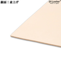 【DY.leather　正品】「A4サイズ/品質6/2.0mm」国産新品特価 ヌメ革はぎれきなり　ナチュラル　タンニンなめし~送料無料~_画像2