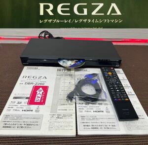 TOSHIBA REGZA 2TB HDDブルーレイレコーダー DBR-Z260中古 フル説明書付き美品1か月保証保証632