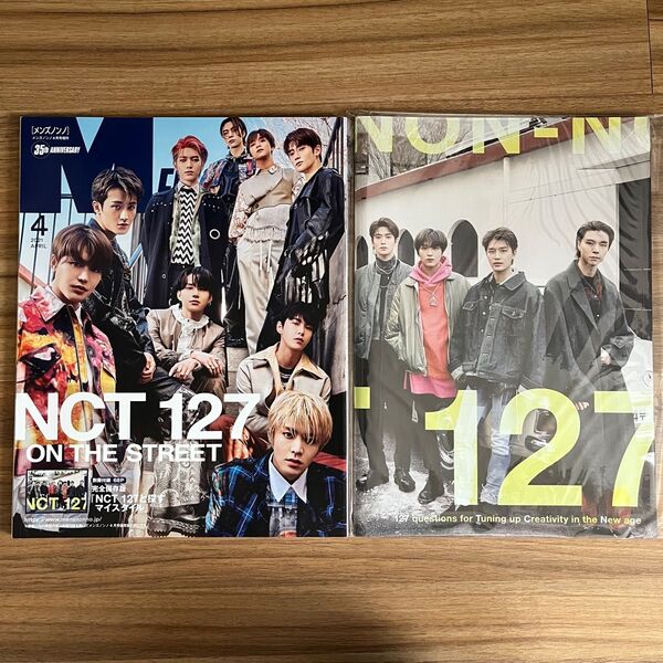 nct127 表紙 2021 メンズノンノ 4月号 別冊付録付き