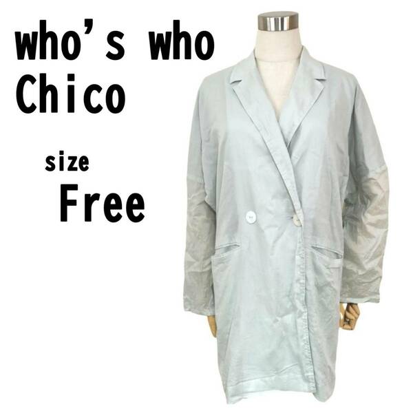 【F】who's who Chico チコ レディース 薄手 ジャケット 大きめ