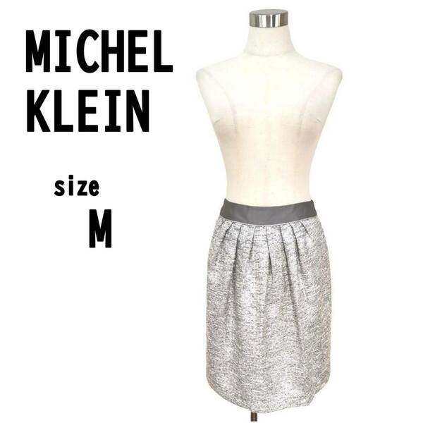 【M】MICHEL KLEIN ミッシェルクラン ツイード状 スカート シルバー