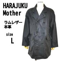 【L】HARAJUKU Mother 原宿マザー メンズ 本革 レザージャケット_画像1