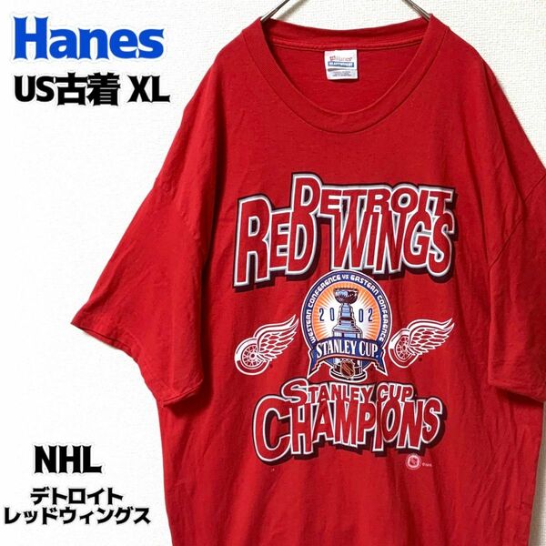 US古着 Hanes ヘインズ 半袖Tシャツ NHL レッドウィングス ホッケー ゆるだぼ ヴィンテージ