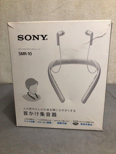 ヤフオク! -「首かけ集音器 smr-10」の落札相場・落札価格