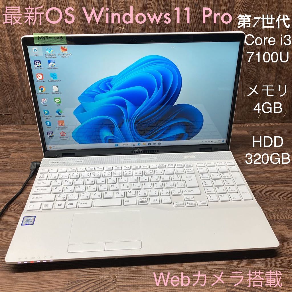 MY7-108 激安最新OS Windows11Pro ノートPC FUJITSU LIFEBOOK WA2/D1