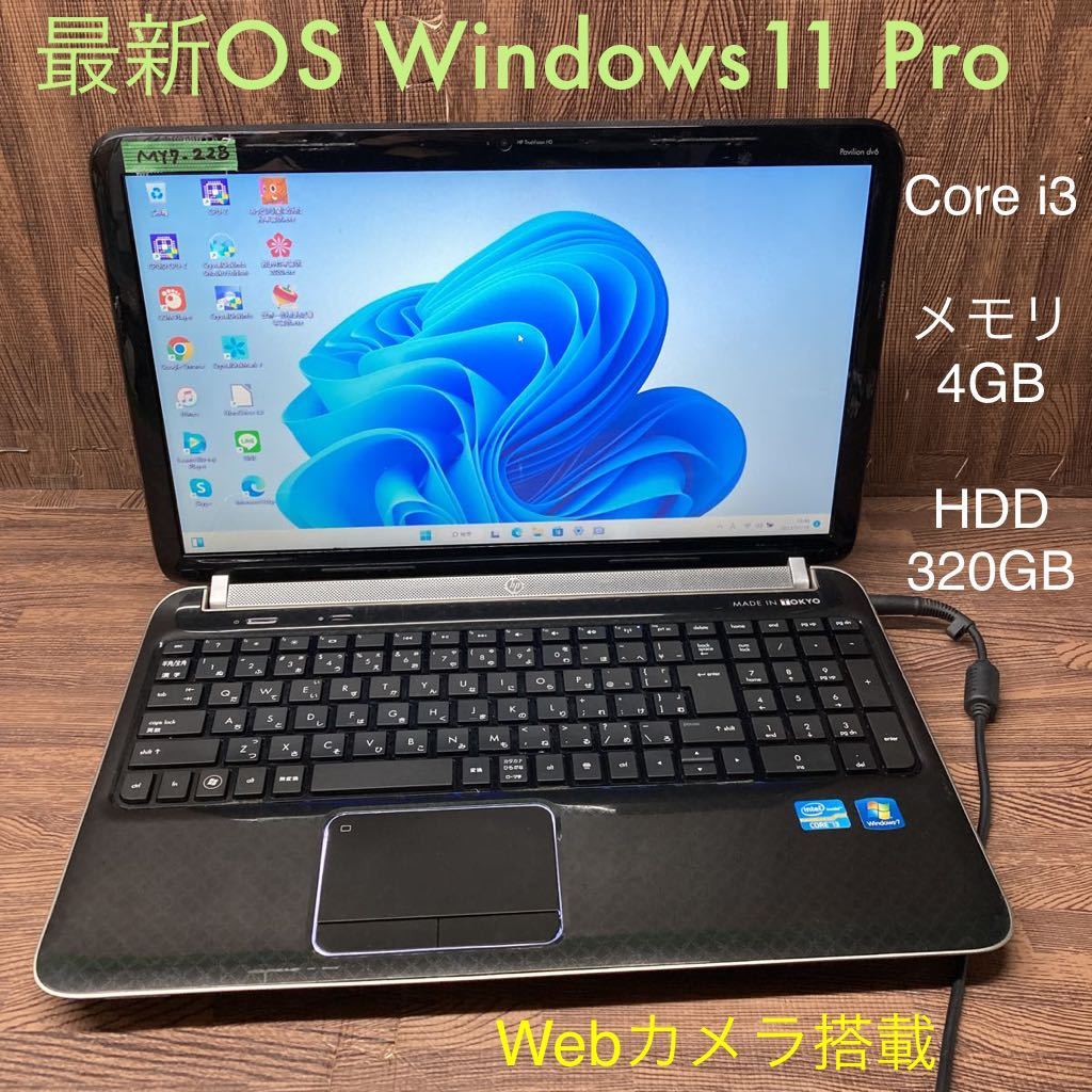 2023年最新】ヤフオク! -hp pavilion dv6(コンピュータ)の中古品・新品