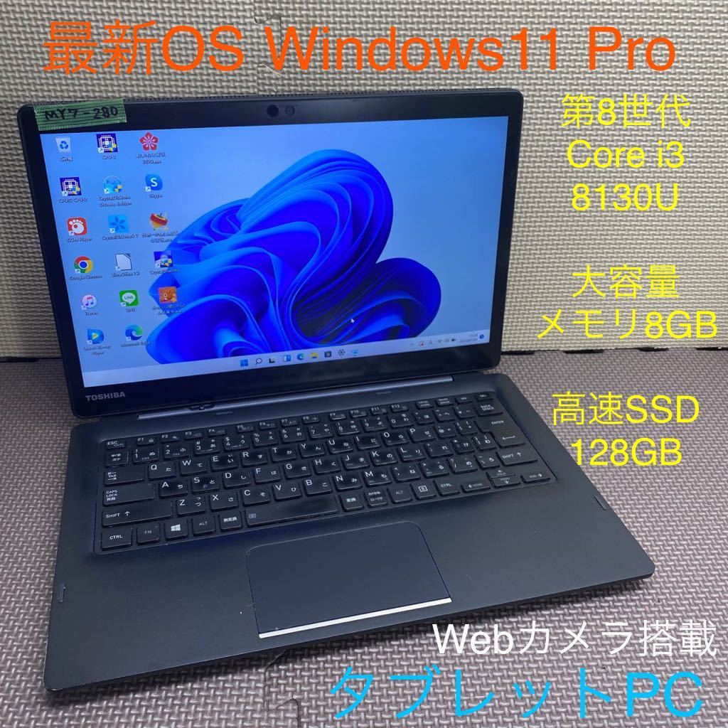 年最新ヤフオク! windows タブレット 中古 officeの中古品