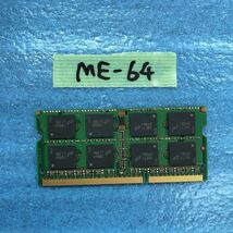 ME-64 激安 ノートPCメモリ 8GB micron PC3L 12800S 動作品　同梱可能　中古品_画像2