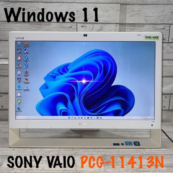 2023年最新】ヤフオク! -一体型 パソコン vaio(Windows)の中古品・新品