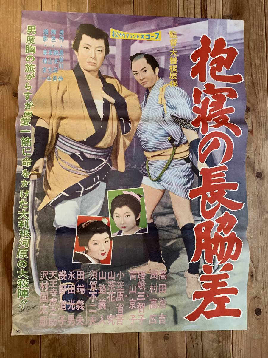 cb7371『怪談色ざんげ 狂恋女師匠』プレス 水原真知子 嵯峨三智子 北上