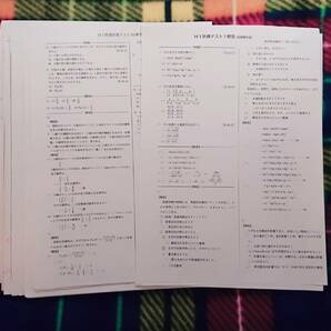 鉄緑会　H1特進計算テスト　数学　駿台 河合塾 鉄緑会 代ゼミ Z会 ベネッセ SEG 共通テスト