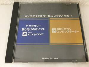 ●○D906 Windows ホンダ アクセス サービス スタッフ サポート アクセサリー取り付けのポイント NEW CIVIC○●