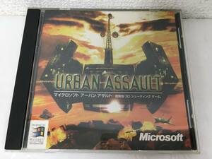 ●○D961 Windows 98 Microsolt URBAN ASSAULT アーバン アサルト○●