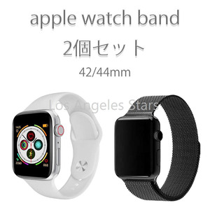 アップルウォッチ バンド applewatch band 2個セット 42mm 44mm series6 シリーズ6 ベルト 送料無料 交換用 ステンレス シリコン 白 黒