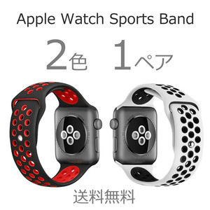 Apple Watch band 2個セット アップルウォッチ シリコン バンド se series6 5 4 3 2 1 38mm 40mm スポーツ ベルト 交換 赤 黒 白