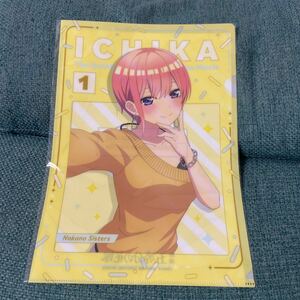 五等分の花嫁 中野一花 A4 クリアファイル