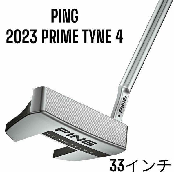 PING ピン 2023 PRIME TYNE 4 プライムタイン4 パター 33インチ