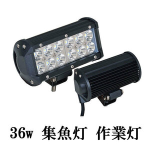 LED 作業灯 36W 広角 防水 CREE ワークライト 白色 10台set 送料無料