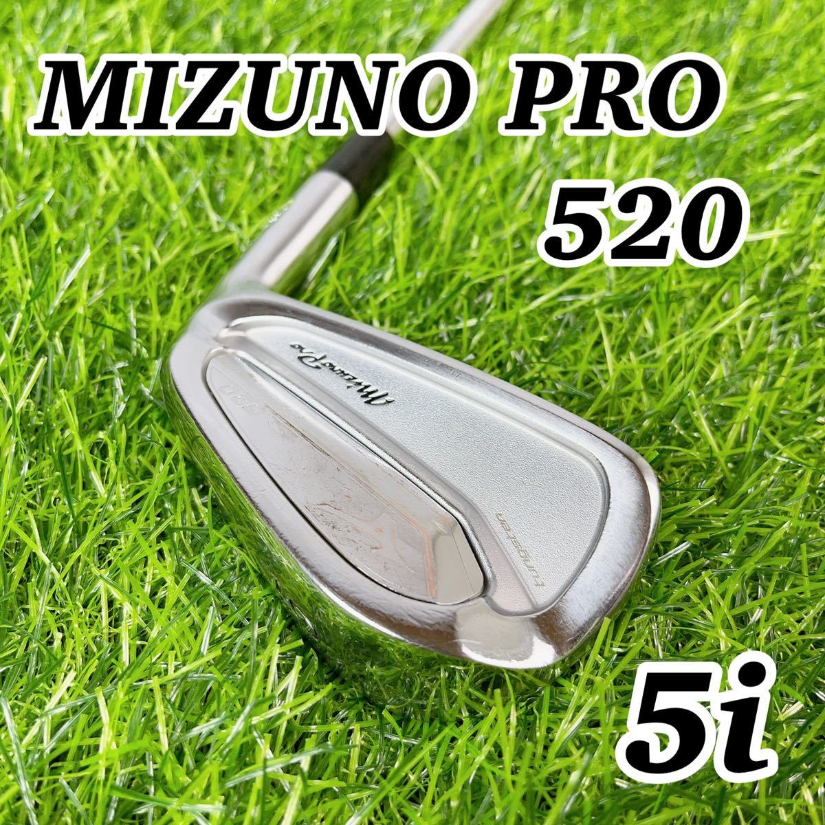 Yahoo!オークション -「mizuno pro 520 アイアン」(スポーツ、レジャー