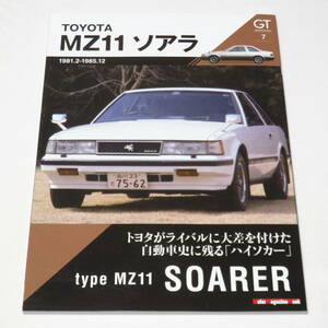 GT memories 7 MZ11 ソアラ (Motor Magazine Mook)　