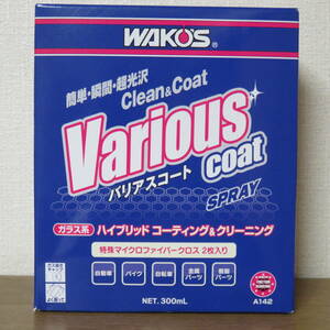 ●送料520円●ワコーズ VAC バリアスコート 新品・未使用