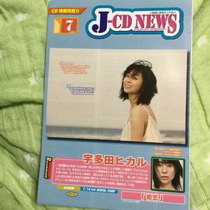 j cd news 2018.7 宇多田ヒカル 冊子　2018年7月